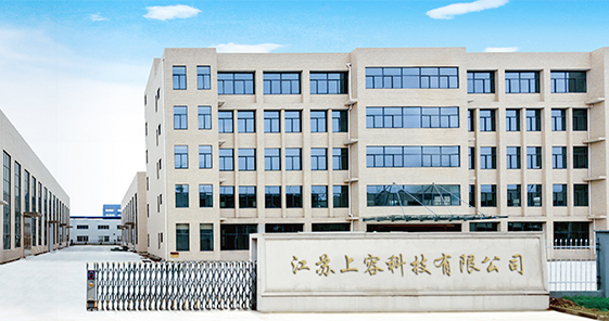 江苏上容科技有限公司
